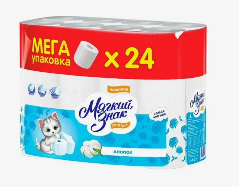 Бумага туалетная МЯГКИЙ ЗНАК МЕГА двухслойная, 24 рулона Бумага туалетная МЯГКИЙ ЗНАК МЕГА двухслойная, 24 рулона