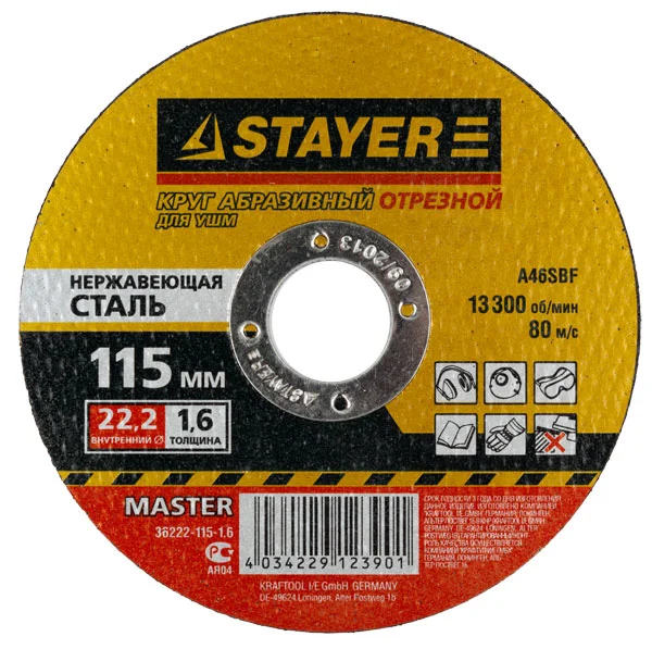 Круг отрезной абразивный по металлу STAYER d 23мм, 20 шт