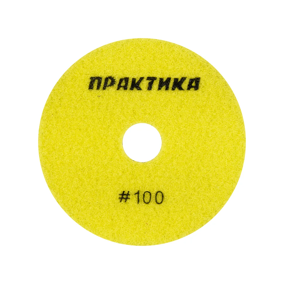 Круг алмазный гибкий шлифовальный ПРАКТИКА 100 мм для сухого шлифования, P 100