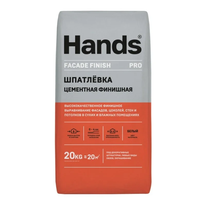 Шпаклевка цементная HANDS Facade Finish PRO БЕЛАЯ финишная 20 кг