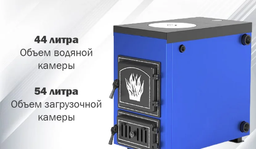Котел отопительный Везувий "Эльбрус-18П" (с чугунной плитой)