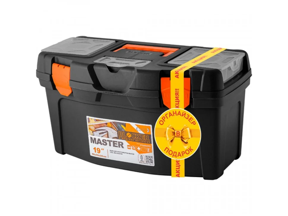 Набор ящик для инструментов BLOCKER Master 19" + органайзер Master 8" черный/оранжевый