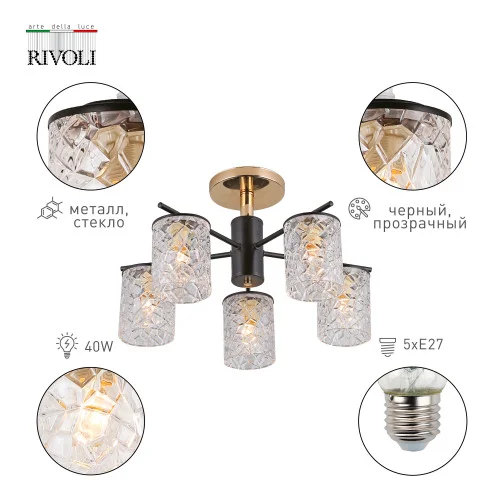 Люстра Rivoli Linda 9090-305 5 * Е27 40 Вт модерн*