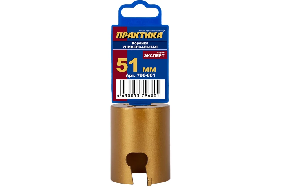 Коронка универсальная, твердосплавная D=51мм ПРАКТИКА
