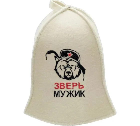 Шапка для бани "Мужик Зверь" TM &#8221;Бацькина баня"