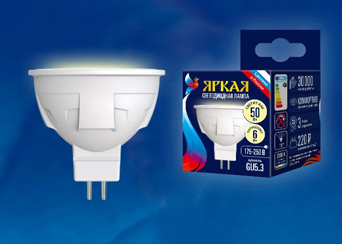 Лампа светодиодная 6W GU5.3 (JCDR) 220V 3000К 500Лм (Теплый белый) матовый Uniel, ЯРКАЯ WW/FR PLP01WH