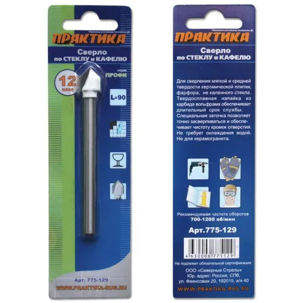 Сверло по кафелю и стеклу 12,0мм ПРАКТИКА "Профи", V-тип, блистер Сверло по кафелю и стеклу 12,0мм ПРАКТИКА "Профи", V-тип, блистер
