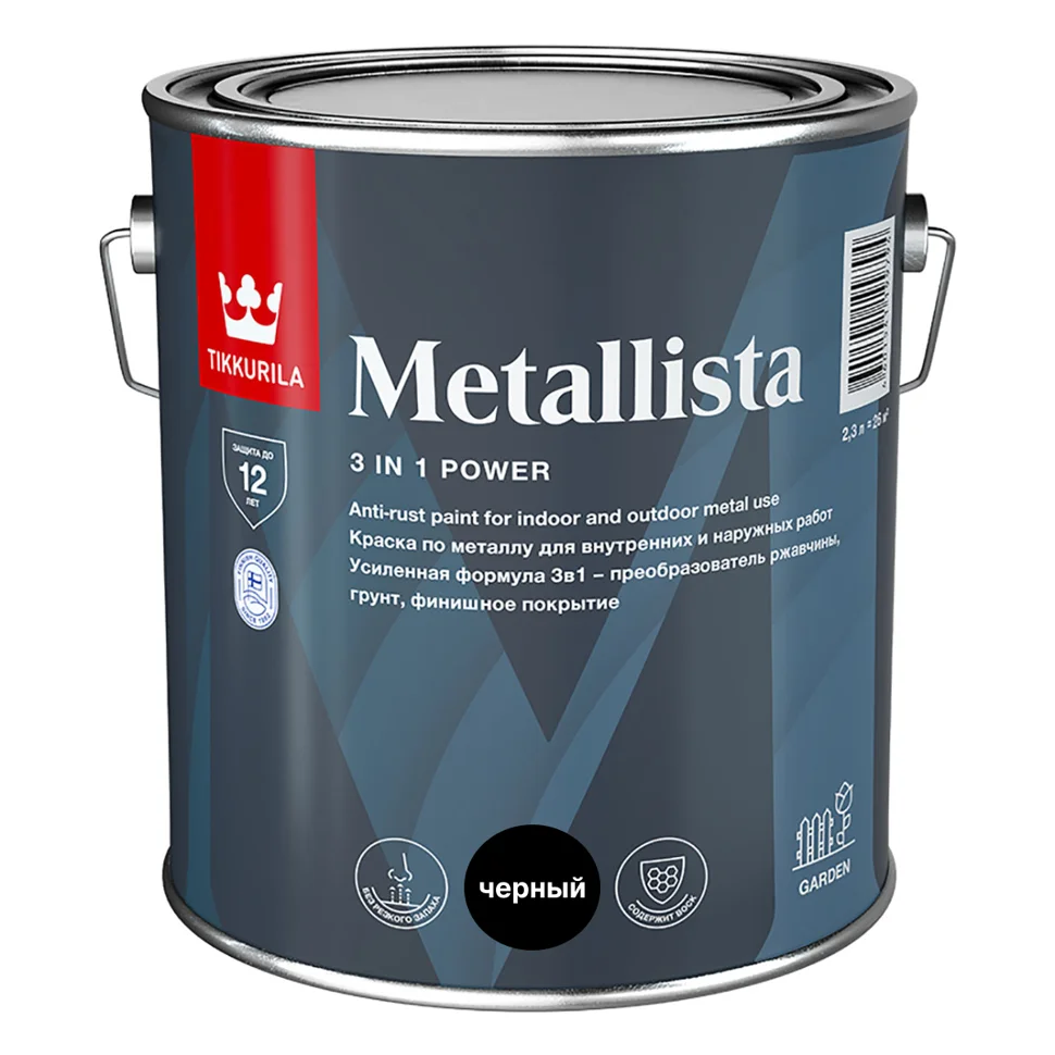Краска по ржавчине Tikkivala Metallista черная глянцевая 2,3л