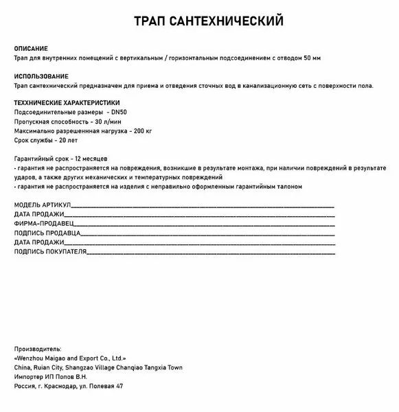 Трап САНАКС из нержавеющей стали, линейный, горизонтальный, улучшенный, 800 х 70, с гидрозатвором и бортиком под плитку, арт.00140