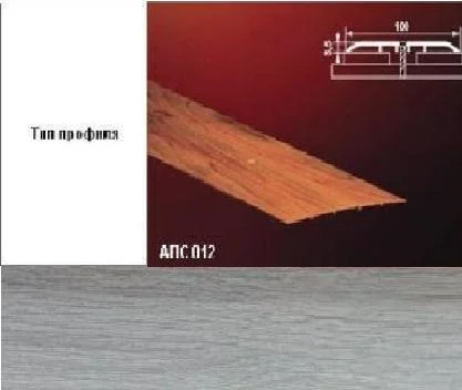 Порог АПС 012 алюминиевый 1800*100*3,5 мм одноуровневый (ОС-008)