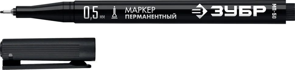 Маркер перманентный ЗУБР ПРОФЕССИОНАЛ МП-50, 0.5 мм, черный