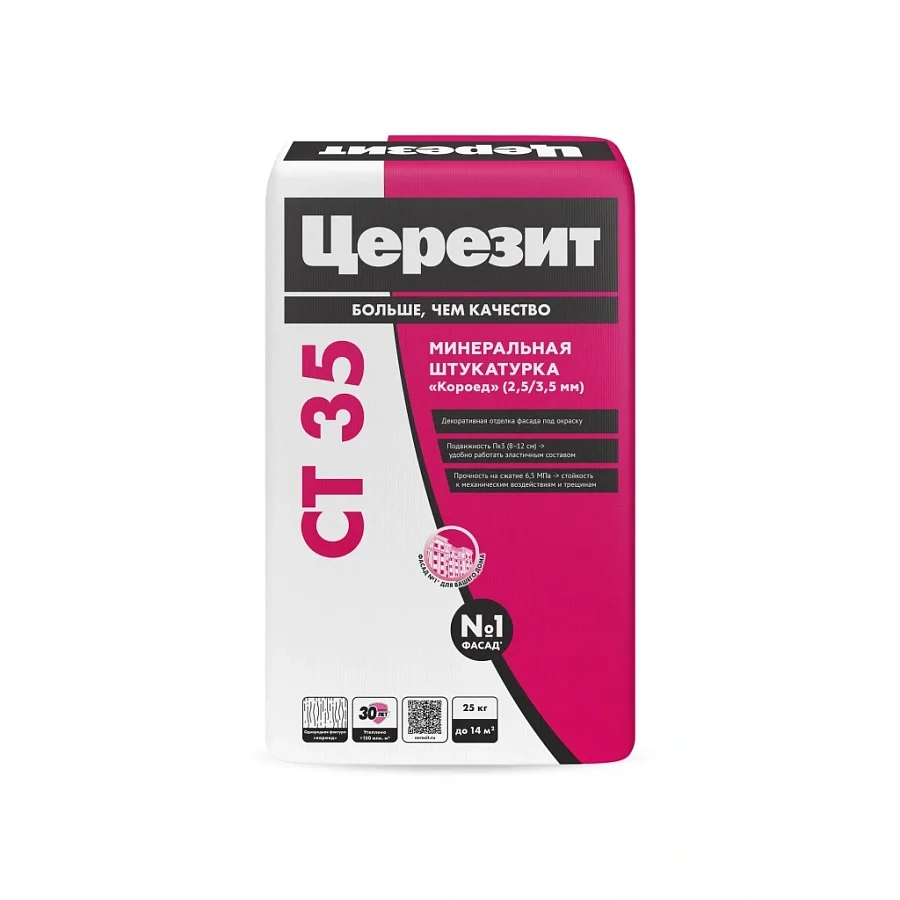 Штукатурка декоративная CERESIT СТ 35 КОРОЕД зерно 2,5 под окраску ЗИМА 25 кг Штукатурка декоративная CERESIT СТ 35 КОРОЕД зерно 2,5 под окраску ЗИМА 25 кг