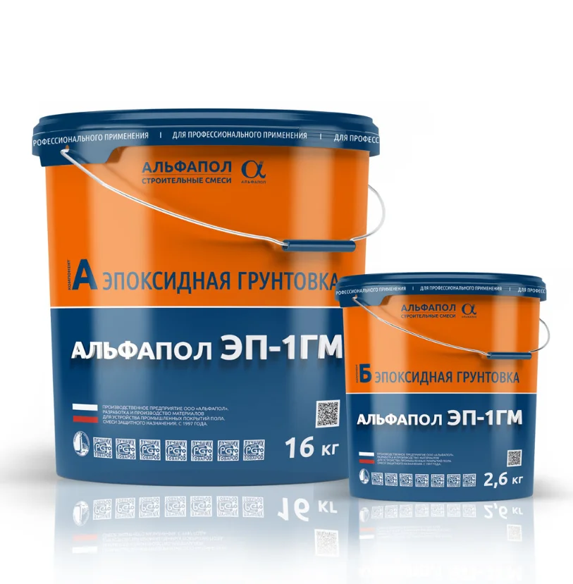 Материал для грунтования АЛЬФАПОЛ ЭП-1 ГМ 18,6кг