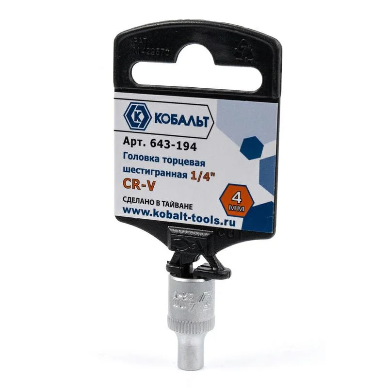 Головка торцевая 1/4", 4 мм, Cr-V, подвес, КОБАЛЬТ