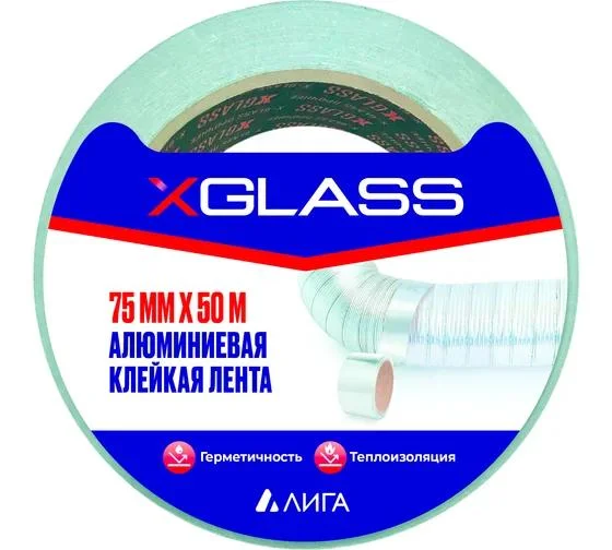 Скотч алюминиевый 75мм х 50м X-Glass , арт. 0557 Скотч алюминиевый 75мм х 50м X-Glass , арт. 0557