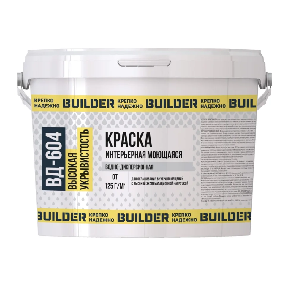 Краска ВД интерьерная моющаяся супербелая BUILDER ВД-604 1,3кг