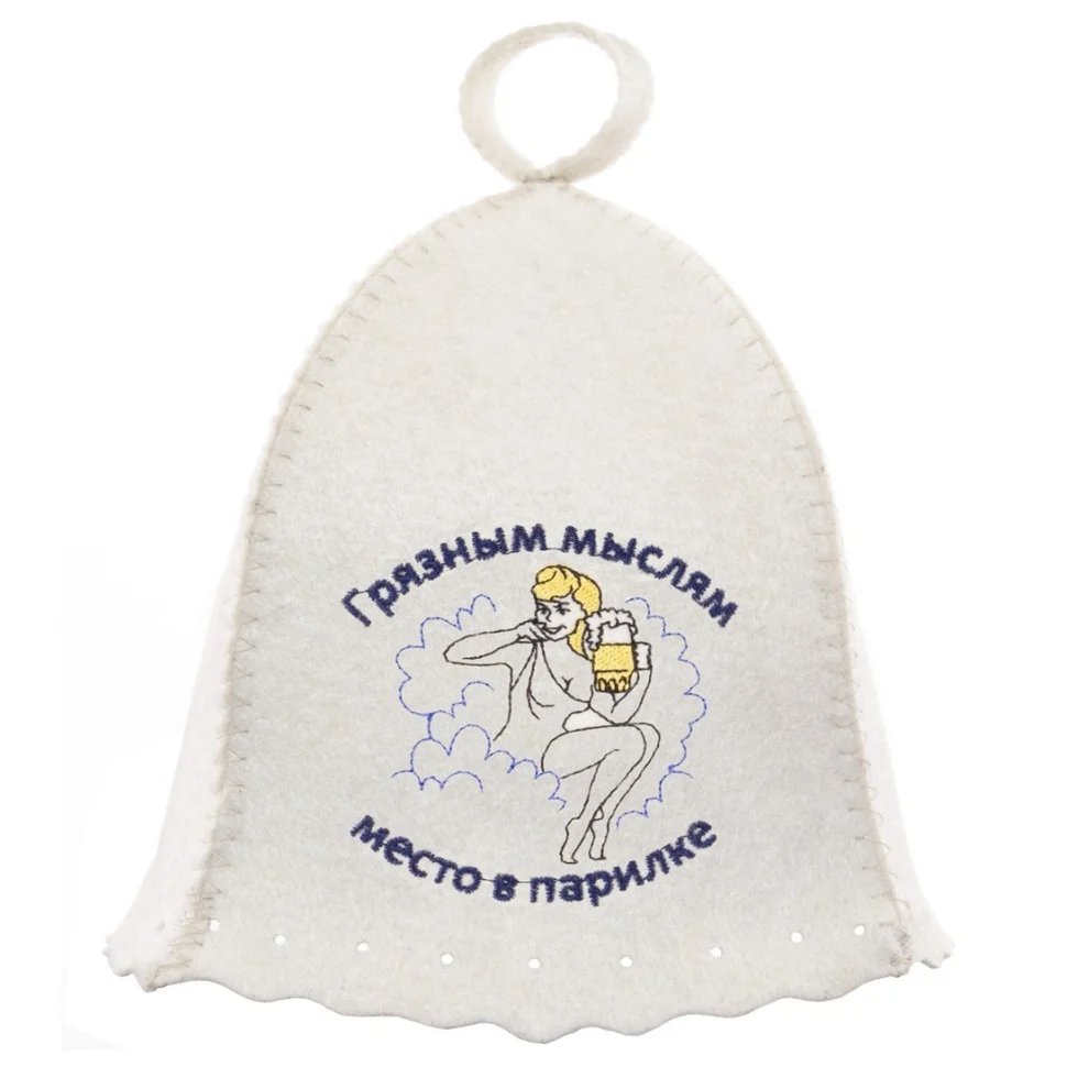 Шапка «Грязным мыслям место в парилке» Эко, БАННАЯ ЛИНИЯ Шапка «Грязным мыслям место в парилке» Эко, БАННАЯ ЛИНИЯ