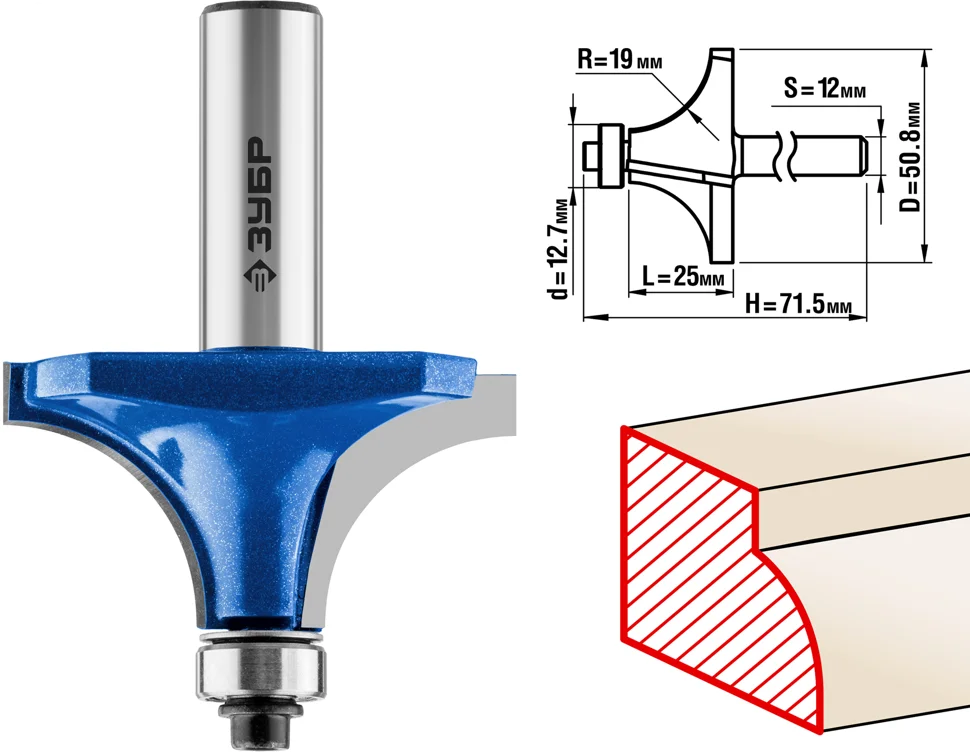 Фреза кромочная калевочная №1, D= 50,8мм, рабочая длина-25мм, радиус-19мм хв.-12мм, d-12,7мм, ЗУБР Профессионал
