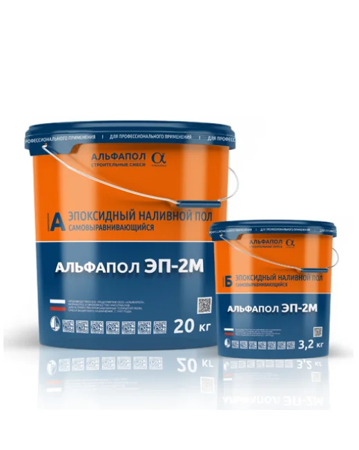 Основное покрытие АЛЬФАПОЛ ЭП-2М 23,15кг