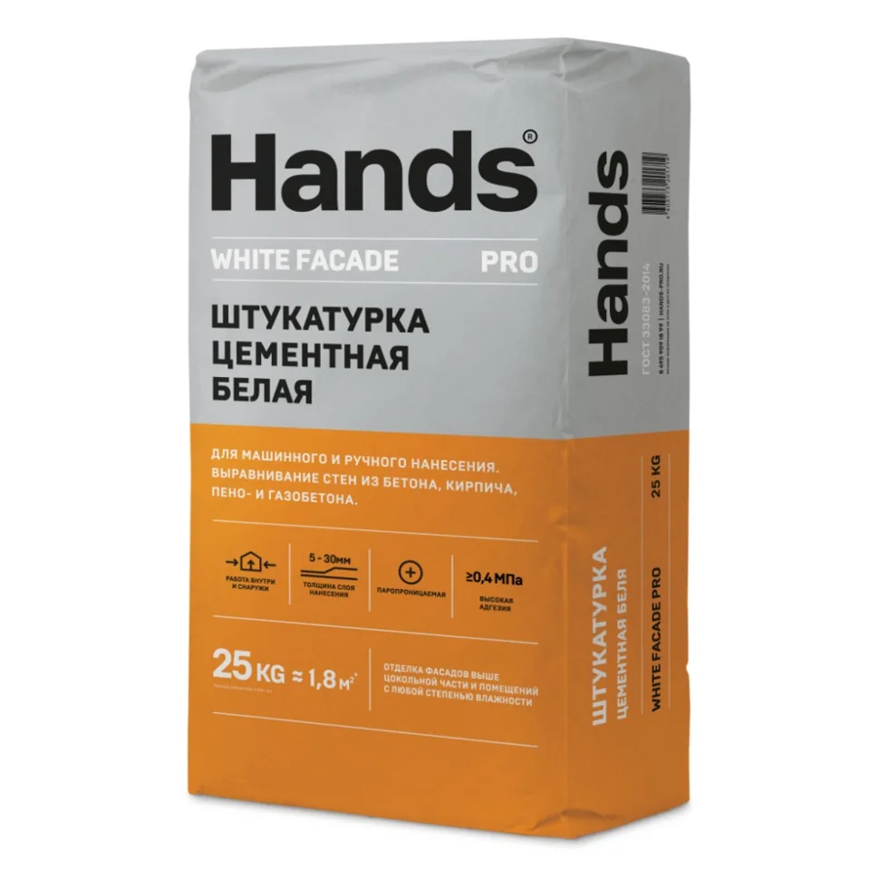 Штукатурка цементная HANDS White Facade Pro БЕЛАЯ машинного и ручного нанесения 25 кг
