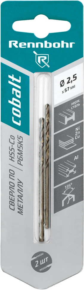 Сверло по металлу 02,5х57мм RENNBOHR COBALT CARD, HSS-Со, Р6М5К5 , (2шт)