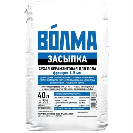 Засыпка керамзитовая ВОЛМА для сборных полов 40 л Засыпка керамзитовая ВОЛМА для сборных полов 40 л