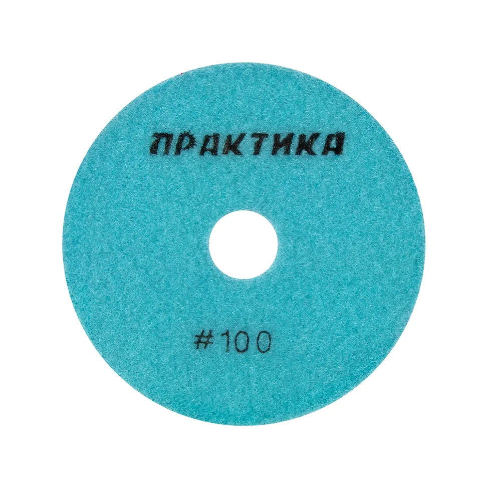 Круг алмазный гибкий шлифовальный ПРАКТИКА 100 мм для мокрого шлифования, P 100