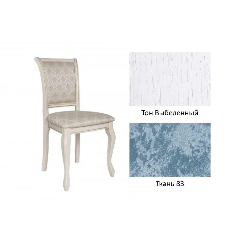 Стул "Элегия" 910х450х470 тон Выбеленный Ткань 83