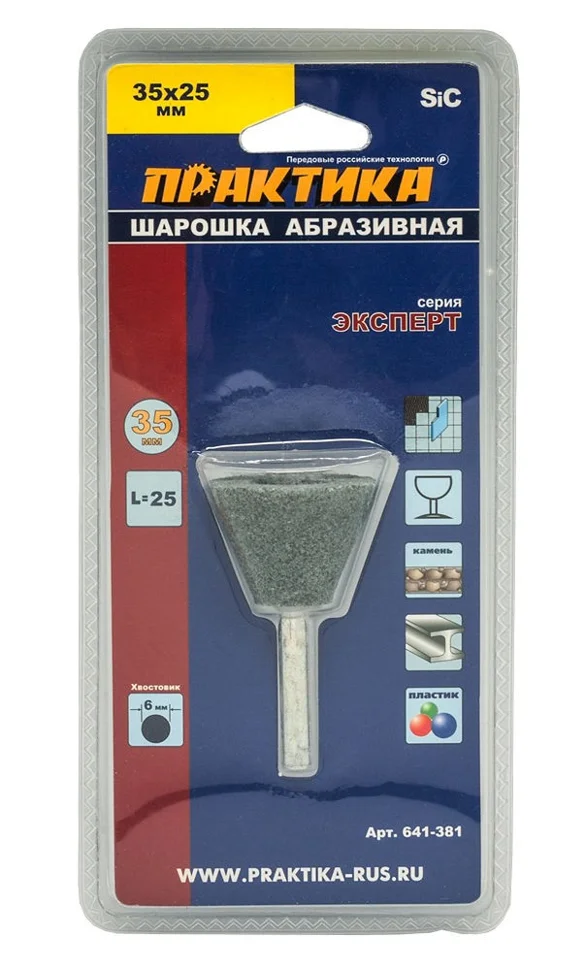 Шарошка абразивная карбид кремния, трапециевидная 35х25 мм, хвост 6 мм, блистер, ПРАКТИКА