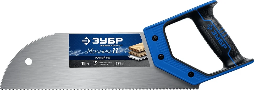 Ножовка по фанере 325мм, 11 TPI, ЗУБР Профессионал Молния 11 Ножовка по фанере 325мм, 11 TPI, ЗУБР Профессионал Молния 11