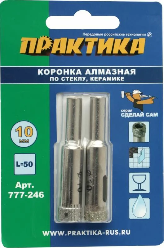Коронка алмазная по стеклу и керамике D=10мм, ПРАКТИКА "Сделай сам", блистер, 2шт