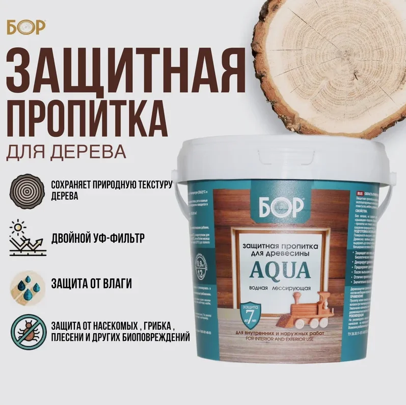 Пропитка защитная БОР AQUA для наружных и внутренних работ ОРЕХ 0,9кг
