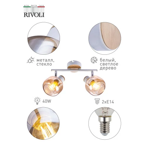 Светильник СПОТЫ Rivoli Kalisto 7025-702 2 х E14 40 Вт поворотный