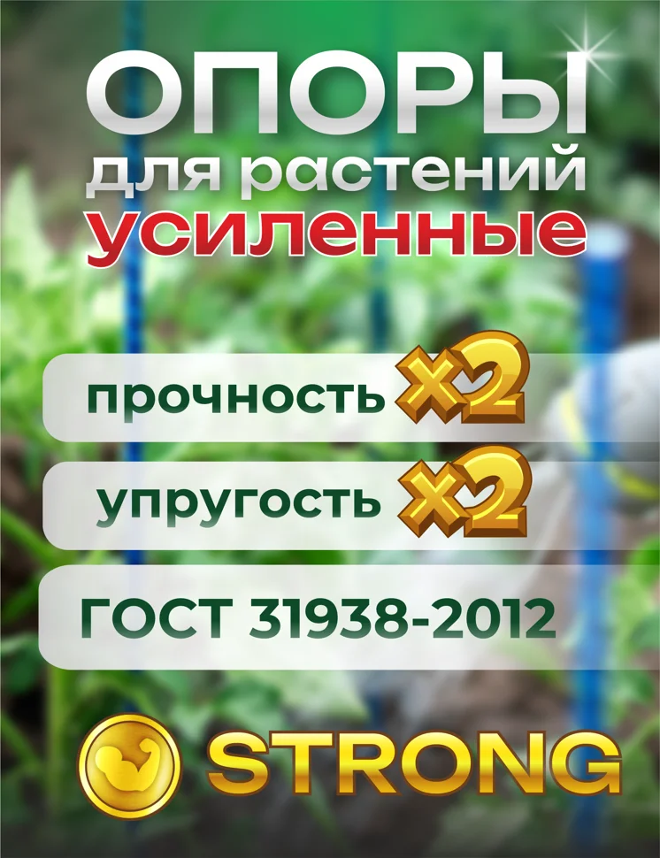 Колышки садовые композитные 10 мм х 2 м черные (10 шт)