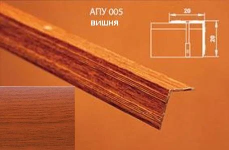 Порог АПУ 005 алюминиевый 900*20*20 мм угловой наружный (18 вишня)
