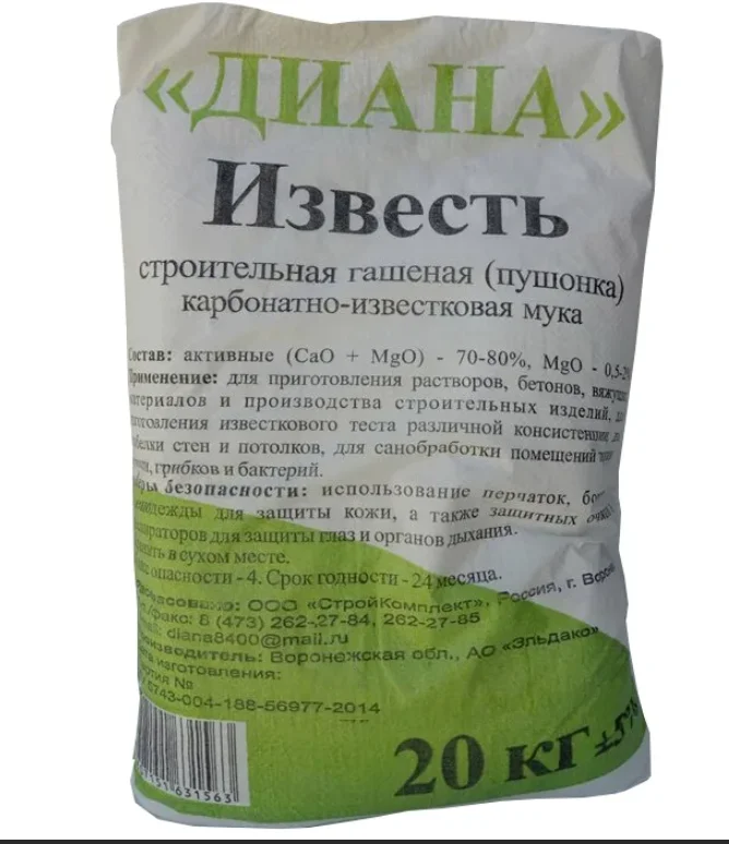 Известь гашеная белая 20 кг Диана