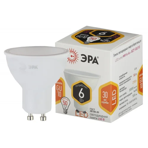 Лампа светодиодная 6W GU10 220V 2700K 480Лм (желтый) ЭРА, MR16-6w-827-GU10