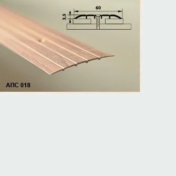 Порог АПС 018 алюминиевый 2700*60*2 мм одноуровневый (00 неокрашенный)