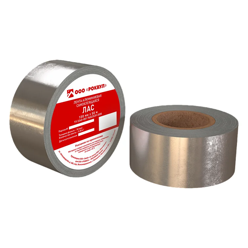 Лента ЛАС 100ммх50м алюминиевая самоклеящаяся 30 мкм