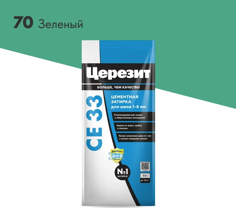 Затирка цементная CERESIT CE 33 для узких швов 70 зелёный 2 кг