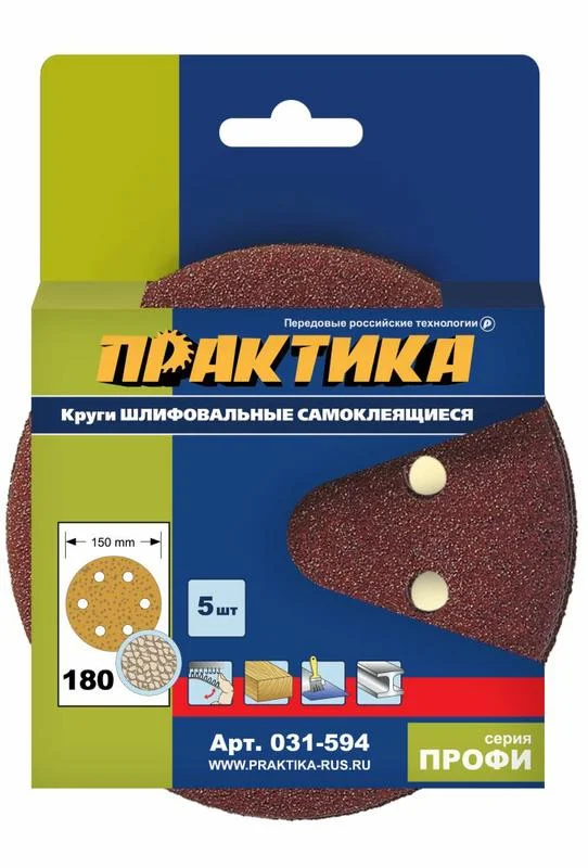 Круги шлифовальные на липкой основе 6 отверстий, 150 мм P180 (5шт.) картонный подвес, ПРАКТИКА