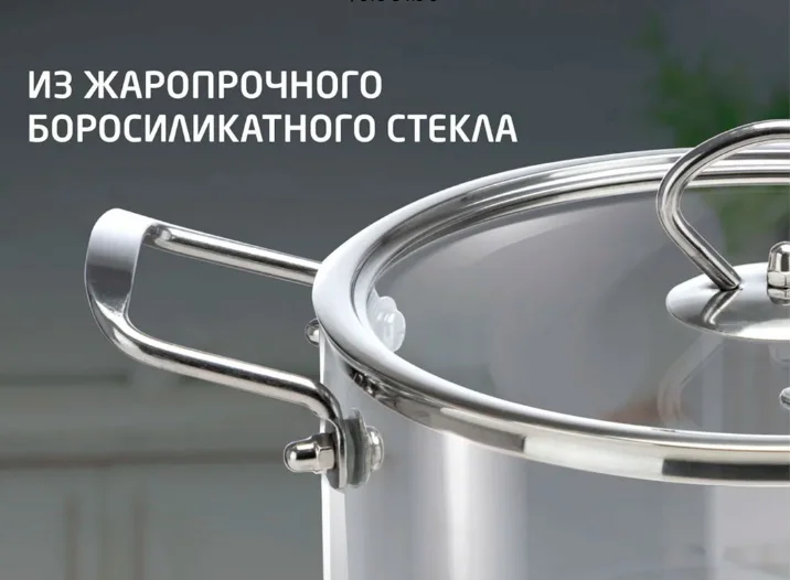 Кастрюля из жаропрочного боросиликатного стекла LEONORD ITALIANO 3,5л с крышкой с пароотводом