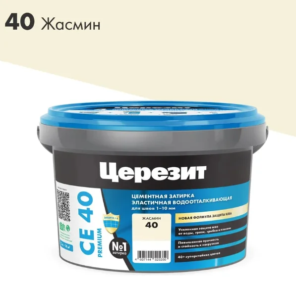 Затирка цементная CERESIT CE 40 водоотталкивающая 40 жасмин 2 кг