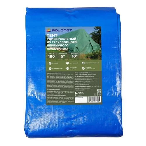 Тент строительный Polinet, 5х10м, 180г/м2 , полиэтиленовый