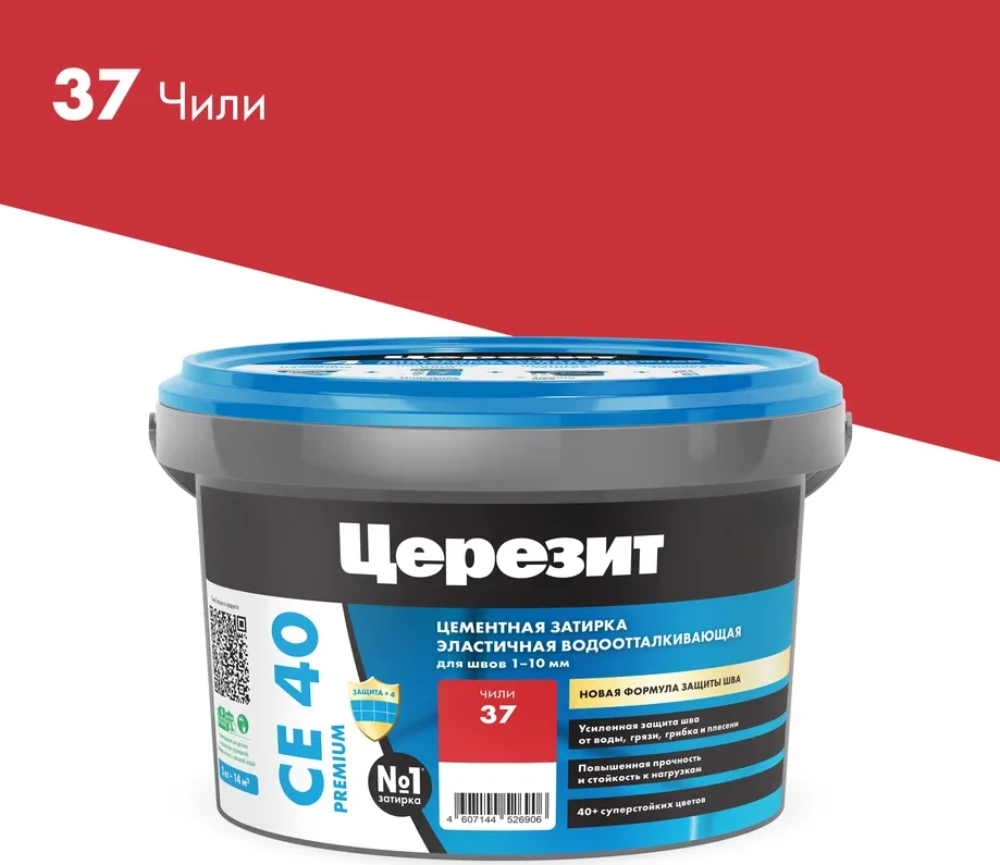Затирка цементная CERESIT CE 40 водоотталкивающая 37 чили 2 кг