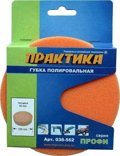 Губка поролоновая ПРАКТИКА 125 мм полировальная, толщина 30 мм, крепление VELCRO