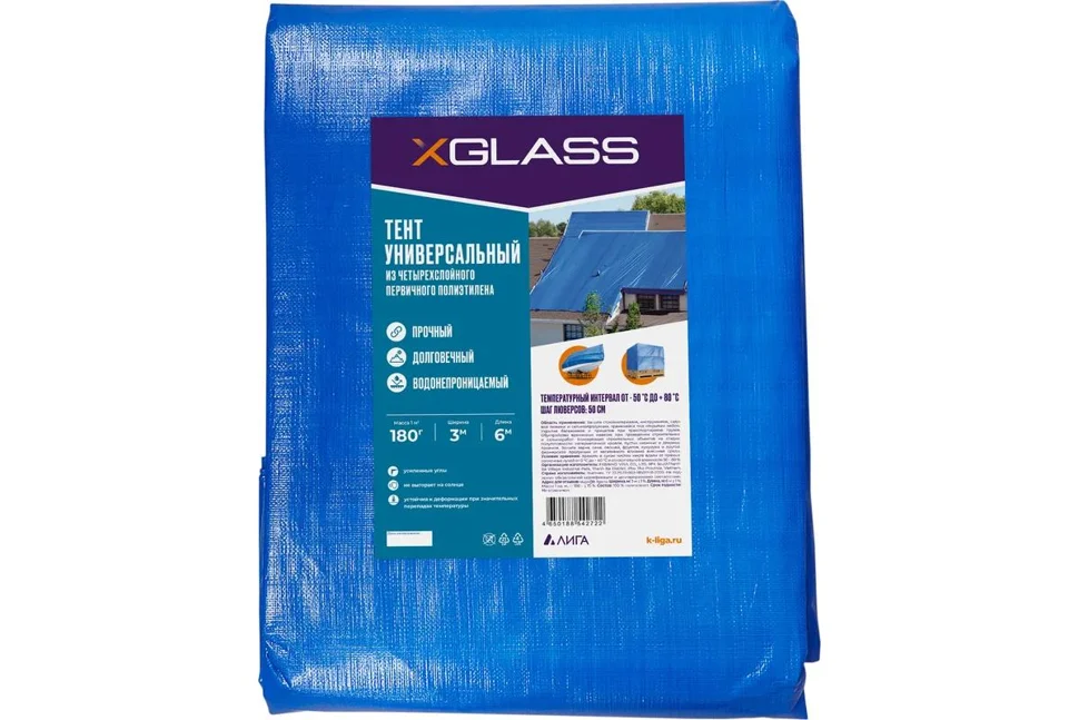 Тент строительный X-Glass, 3х6м, 180г/м2 , полиэтиленовый, 4-х слойный, ламинированный