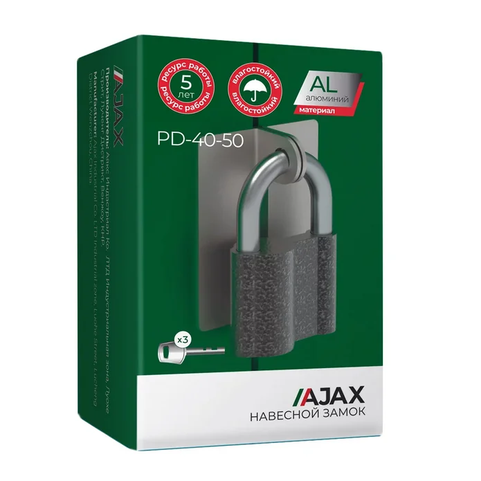 Замок навесной AJAX PD-40-50, 3 ключа