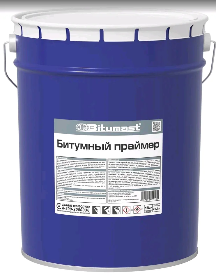 Праймер BITUMAST битумный готовый (бак 21,5л) РАСХОД - 0,2л/кв. м