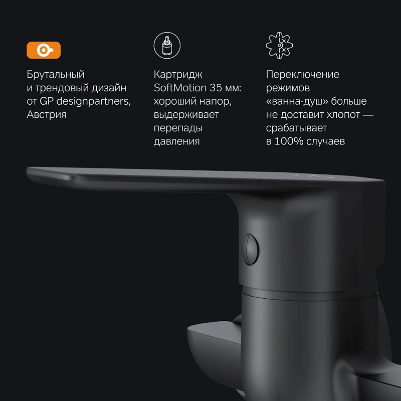 Смеситель AM.PM Gem для ванны и душа, излив 325 мм, душевой набор, черный